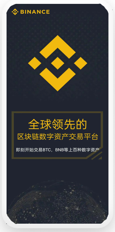 BA交易所官网