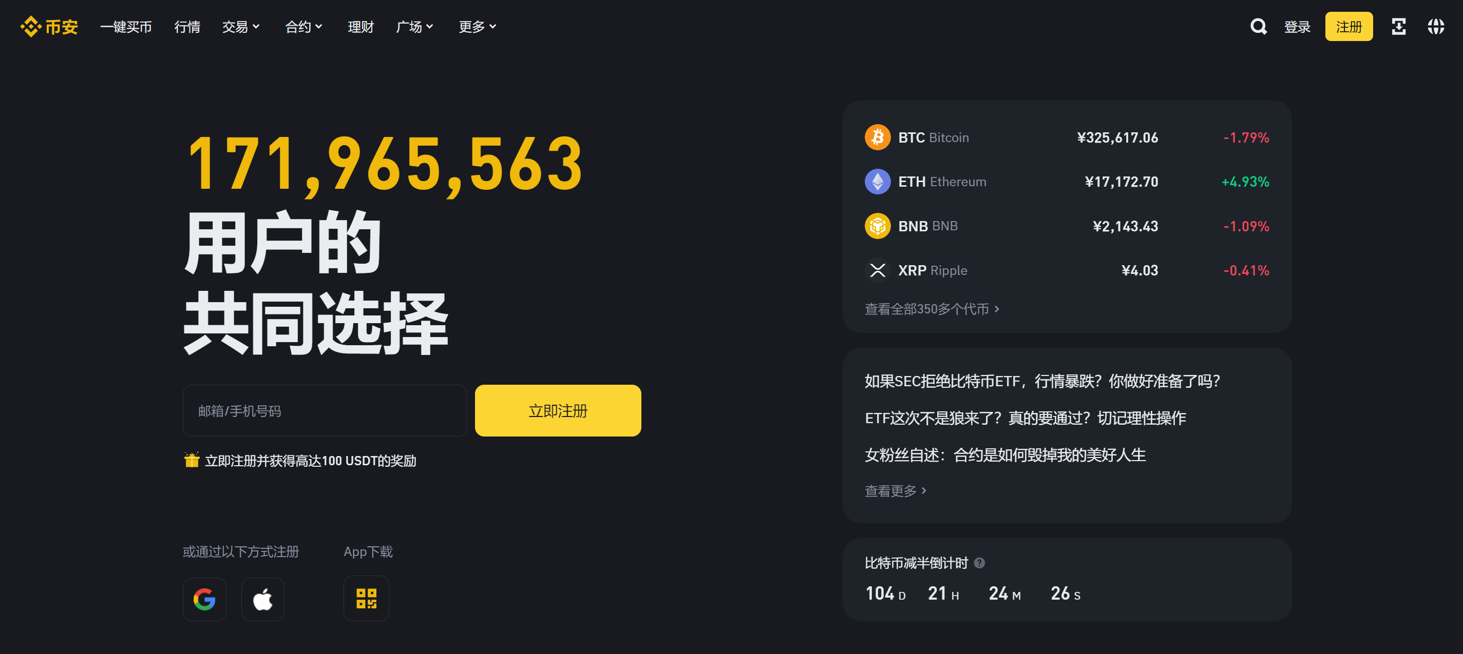 BA交易所官网